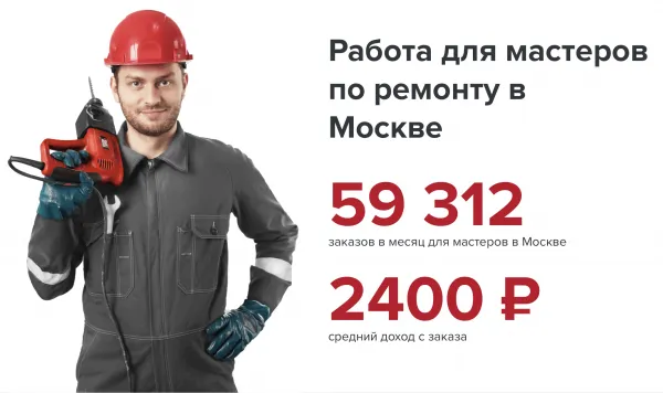Средний доход по одной профессии в Москве