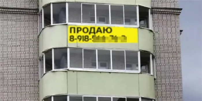 Баннер на окне или балконе вашей квартиры привлекает интерес прохожих в вашем районе и ваших соседей. Фото: Vizd.ru