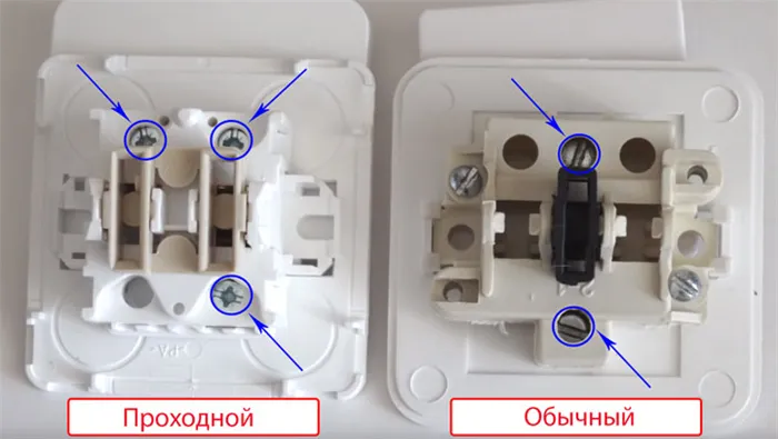 Различия между главным выключателем и проходным выключателем Вид сзади